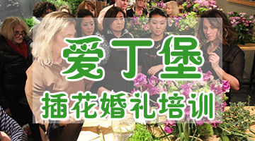中國(guó)插花藝術(shù)的歷史淵源